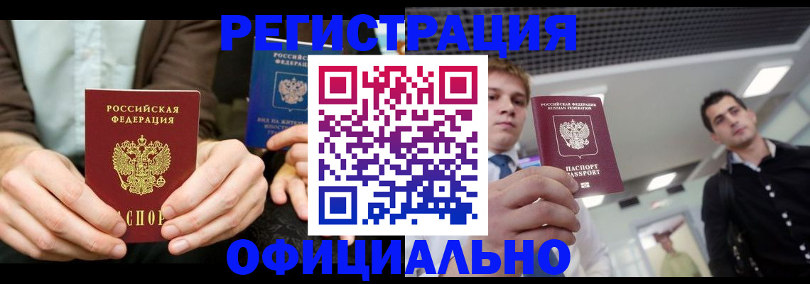 временная регистрация для школы в Ряжске