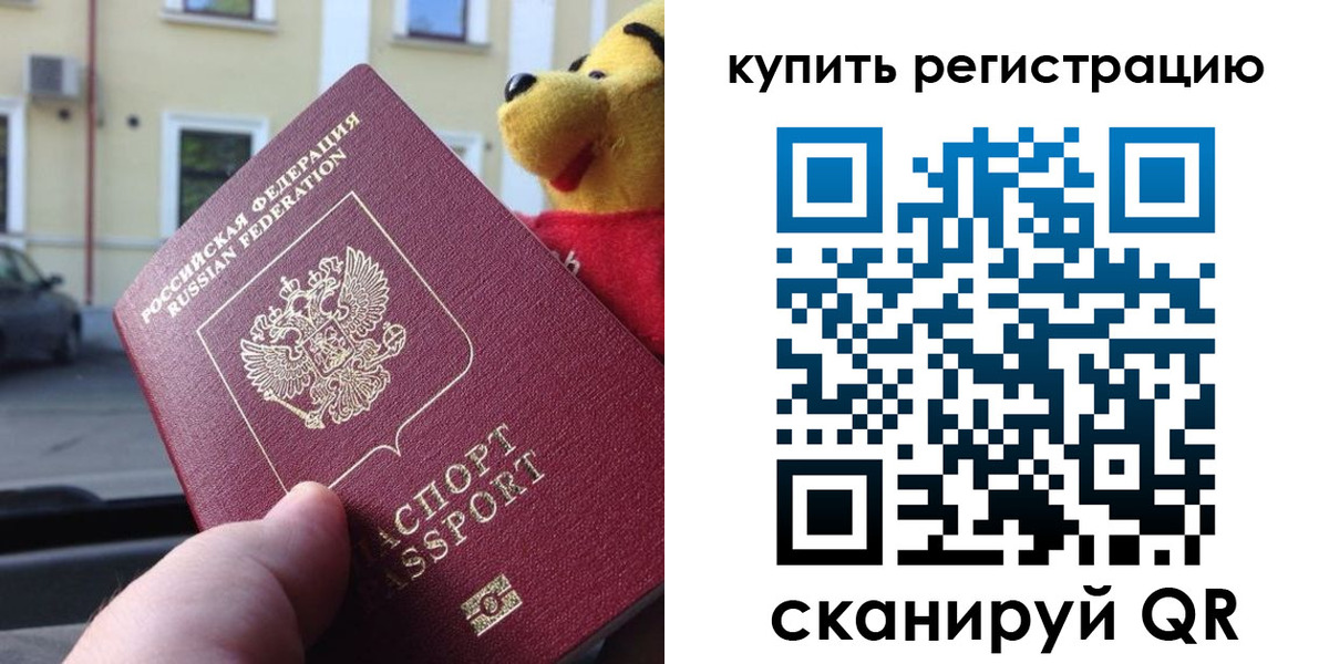 прописка иностранных граждан в Ряжске