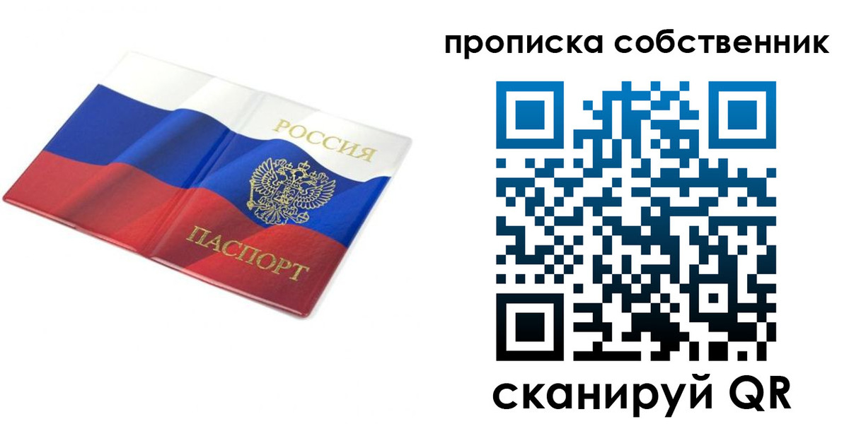 прописка ребенка в Ряжске