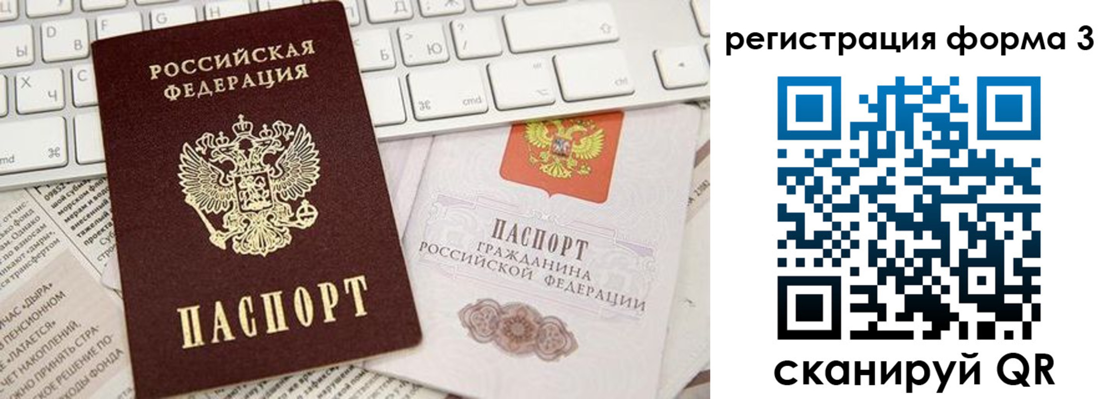временная регистрация 2025 в Ряжске