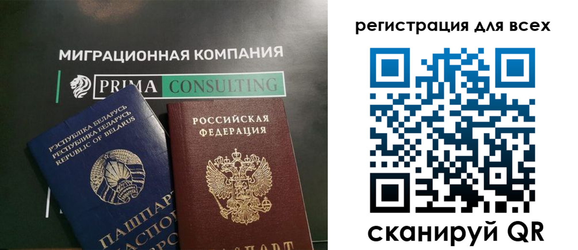 временная регистрация для всех в Ряжске