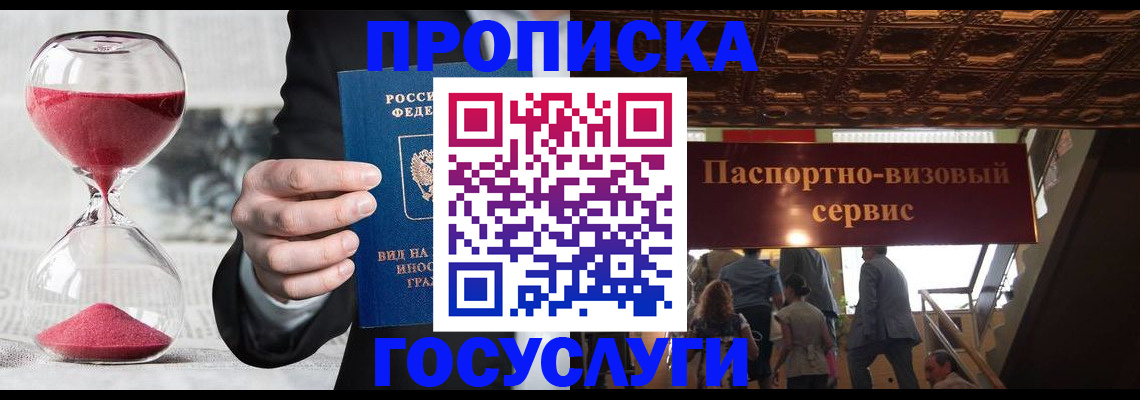 временная регистрация законно в Ряжске