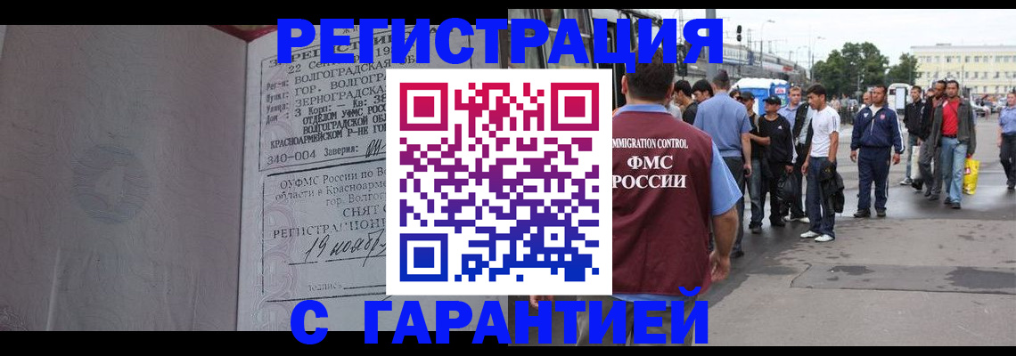 купить прописку в Ряжске