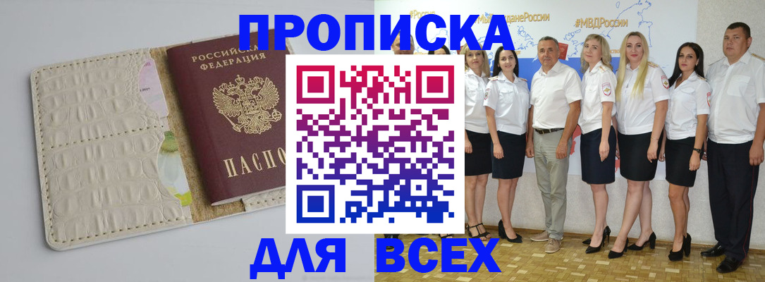 прописка для кредита в Ряжске