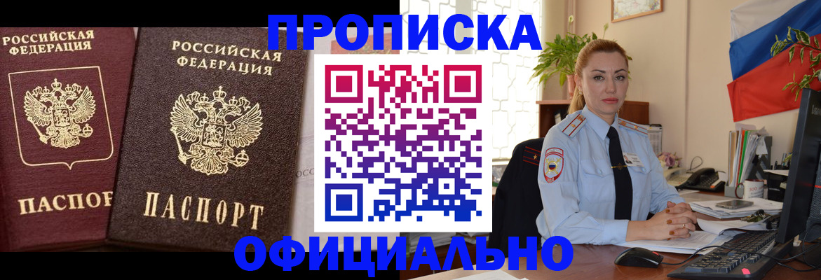 прописка регистрация в Ряжске