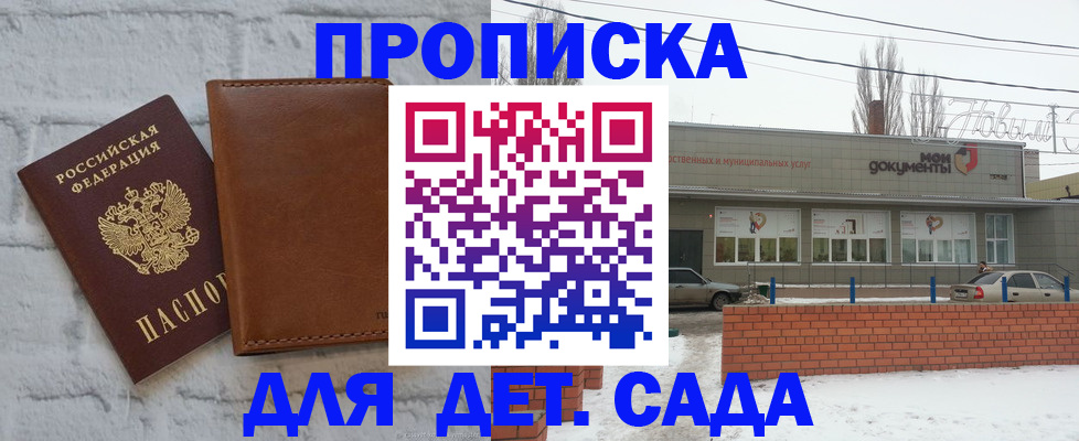 прописка иностранных граждан в Ряжске