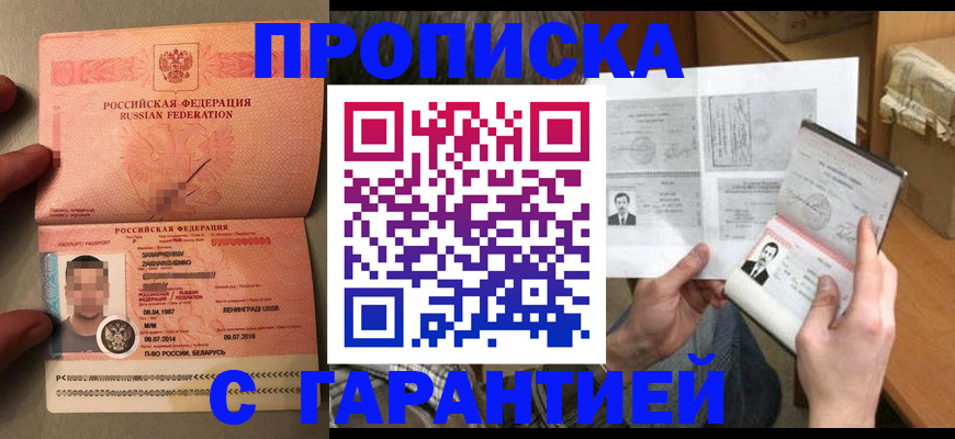 прописка от собственника в Ряжске