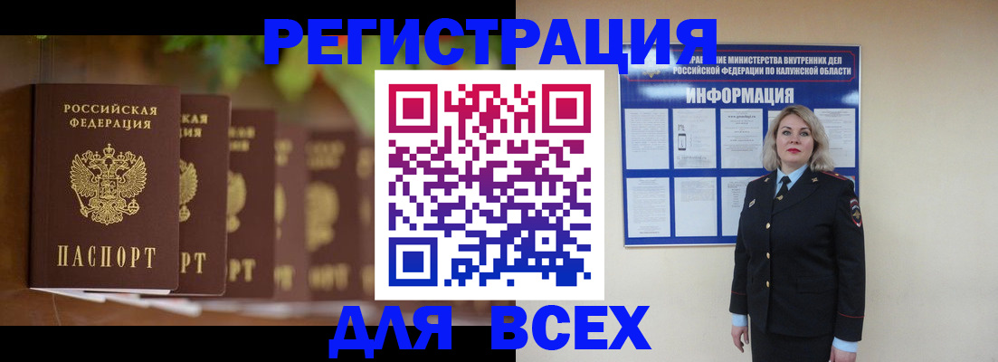 прописка для работы в Ряжске