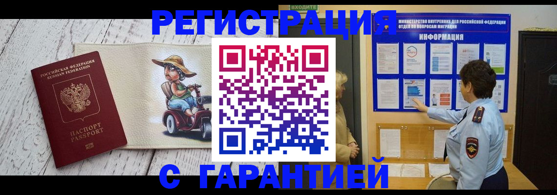 временная прописка в Ряжске